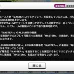 【悲報】デレステさん、安倍晋三が撃たれたのに呑気にマスプラのALBUM制を撤廃しスタミナ消費プレイ可能に。場数振ってたやつに3000返却