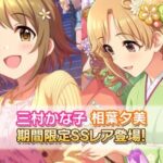 【デレステ】お蔵入りした限定アイドルが軍曹説よく見るけどなんでなん