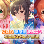 【デレステ】ワイド劇場「卑しか女達」