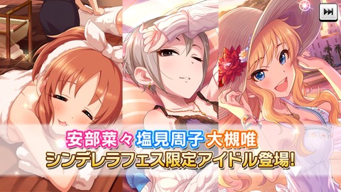 【デレステ】ガチャ天井に9万円は異常だ