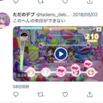 【朗報】白瀬咲耶の声優さん、裏垢でめっちゃデレステやってくれてた