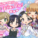 【超悲報】【デレステ7周年カウントダウン】 7周年まであと「9日」ヤバイさん