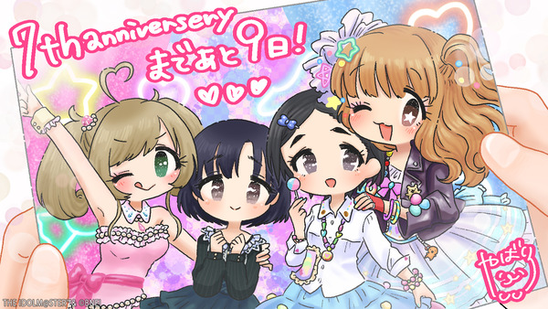 【超悲報】【デレステ7周年カウントダウン】 7周年まであと「9日」ヤバイさん