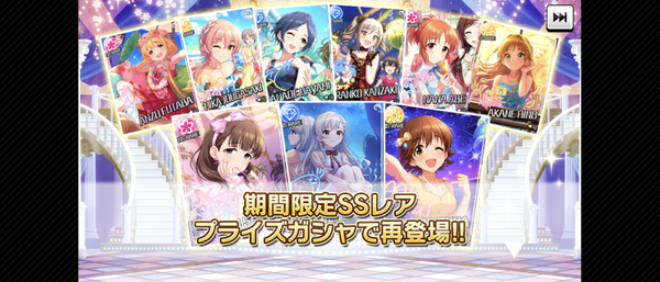 【デレステ】2019~2021アニバーサリー復刻ガチャの性能を豚と見て良く