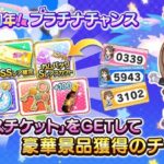 【デレステ】7周年ロゴイメージが超メルヘンで不穏