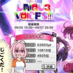 【デレステ】過去最高のユニ募ボーダー、壁みたいになってるんだが