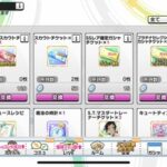 【デレステ】SSR120枚ダブりで入手できるプラチナスカウトチケット使ってる？