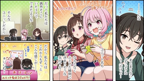 【デレステ】劇場ワイドで砂塚あきらの台詞が修正