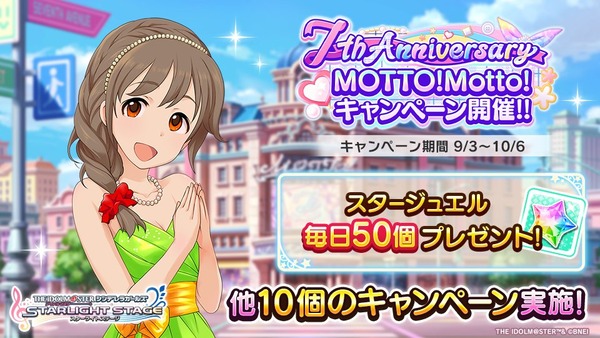 【デレステ】今経験値３０倍なの知ってた？