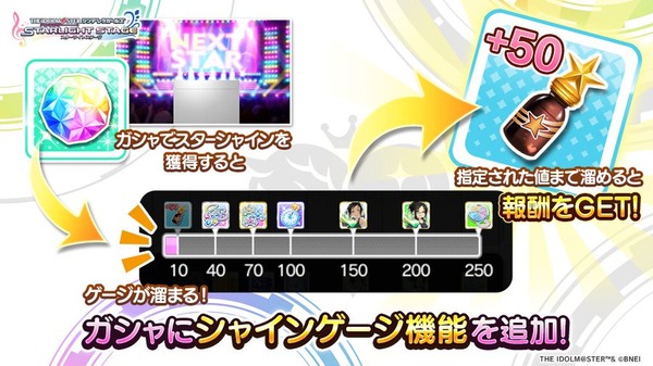 【デレステ】何も考えずにメモリアル貯金してたけどシャインゲージ実装されたんだから1回は恒常回してドリンク貰えばよかった