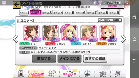 【デレステ】最初期のスコアタの話