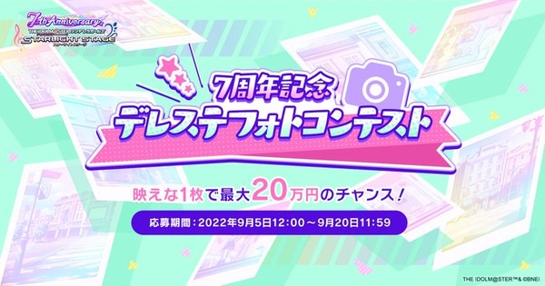 【デレステ】正直、今日一番楽しみにしてるのはノワールガチャでもチャンスチケット結果発表でもなくユーザー企画のツイッター一斉投稿だったりする