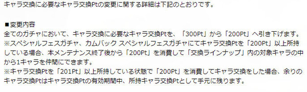 【デレステ】石値上げの対抗策として天井をプリコネウマ娘と同じ200にします、とかない？