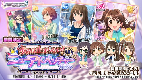 【デレステ】そろそろニュージェネ7週目新特技来るぞ…