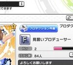 【デレステ】一昨日始めたばかりなんだけどスカウトチケットのオススメあれば教えて どのスキルの人が強い？