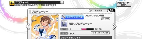 【デレステ】一昨日始めたばかりなんだけどスカウトチケットのオススメあれば教えて どのスキルの人が強い？