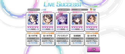 【デレステ】アイドル単のファン活ってこれでいいかな？