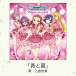 【デレマス】CD「jewelries! 004」の発売日・歌唱メンバーは？ 5年以上ぶりにシリーズ復活！デジタル配信あり