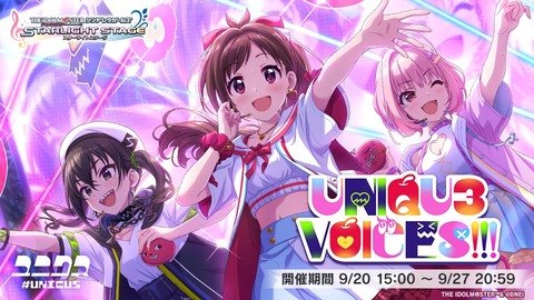 【デレステ】『UNIQU3 NO VOICES!!!』金トロボーダー