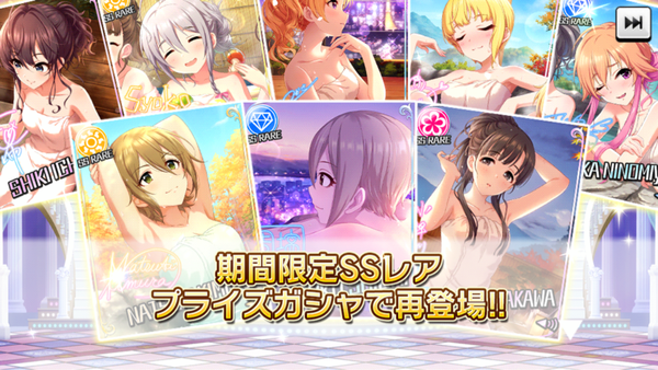 【デレステ】今月の限定温泉アイドル教えて