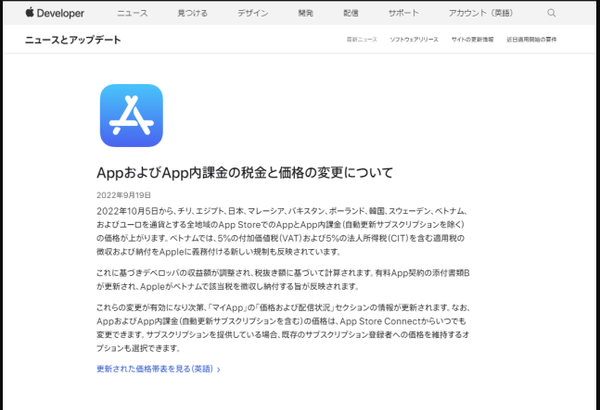 【速報】デレステ、AppleStoreによる石値上がりほぼ無し