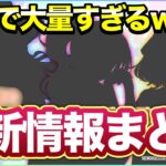 LIVEで発表された新情報が量も質もヤバすぎるwww【デレステ】【最新情報】