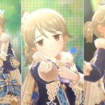 【デレステ】ブランフェス限定SSR［星降る森のおとぎ話］森久保乃々　特技・センター効果・性能・3Dモデルまとめ