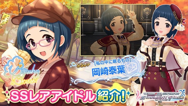 【デレステ】恒常ガチャ「岡崎泰葉」２周目 ９高Viスライドアクト