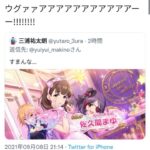 【デレステ】声優には自分の演じたSSRキャラプレゼントしてもいいと思う