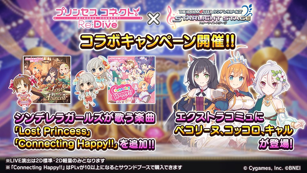 【デレステ】声優カバーが原曲を超えちゃったら色々遺恨を残すから…