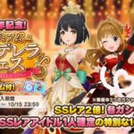 【デレステ】フェスチケ買ったけど誰を選べばいいか判断つかないからアドバイス頼む