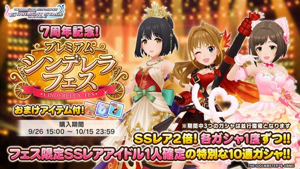 【デレステ】フェスチケ買ったけど誰を選べばいいか判断つかないからアドバイス頼む