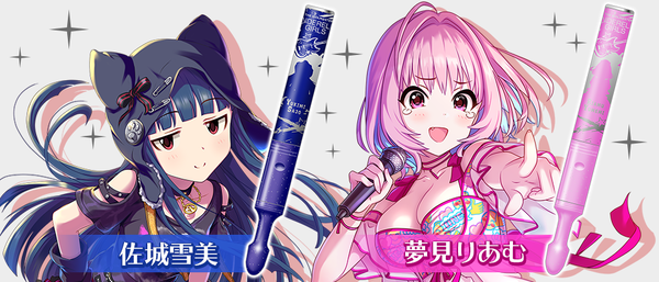 【デレステ】佐城雪美ちゃんと夢見りあむとかいう７thデビュー組