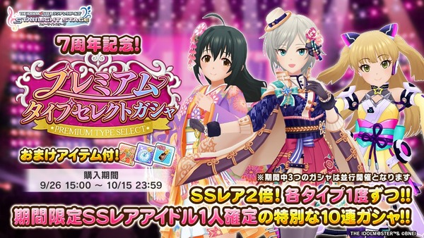 【デレステ】プラチケ未だに決めきれない