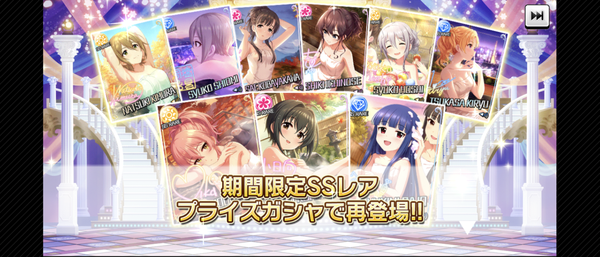 【デレステ】2022温泉ガチャ復刻を豚と見ていく