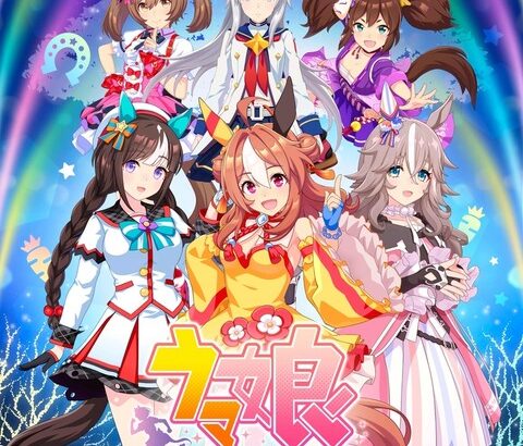 【デレステ】なんかお馬さんしばらく見ない間にメンツ変わったな