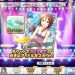 【デレステ】このチケットどうしてる？