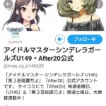 【デレステ】そろそろ新しいコミカライズ出してもいいんじゃねえの？