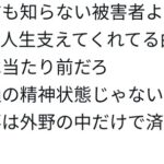 【デレステ】田中秀和が逮捕ならワイがナンパしたら◯刑にでもなるんか