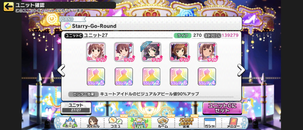 【デレステ】初心者ですGRAND編成ご教授ください