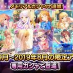 デレステが未だに3年前のスキル色違いで目玉キャラとして使い回してるの