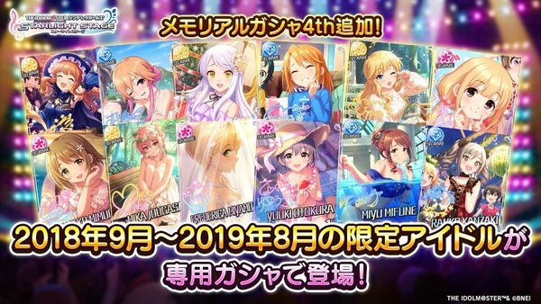 デレステが未だに3年前のスキル色違いで目玉キャラとして使い回してるの