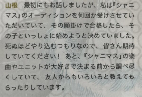 【デレステ】声優って自分が声付けてるキャラのガチャ引くんだろうか