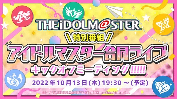 【デレステ】各声優からオファーが遅いとの声が多数。出演者が100人近くいる現状… 日程と会場押さえつつやる曲も考えて…とか頭が爆発しそう