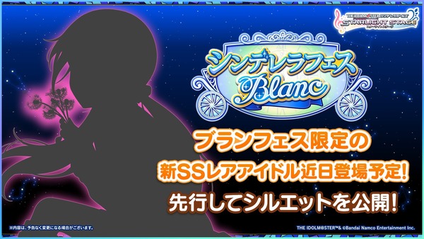 【デレステ】次回シンデレラフェス ブラン「中野くん」