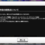 【デレステ】イベントptランキング報酬に「Myスターレッスントレーナーチケット」を追加！