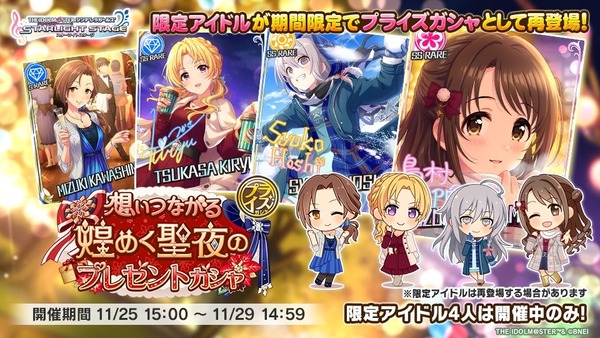 【デレステ】2022クリスマス復刻性能を見ていく