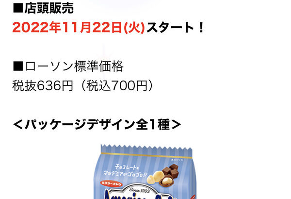 【デレステ】ブルナポクッキーどこにもない。スパイファミリーとカードキャプターさくらのお菓子ばっか陳列されてる