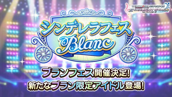 【デレステ】無料期間の正月シンデレラノワールがほぼ島村卯月か速水奏か新田美波か橘ありすという風潮