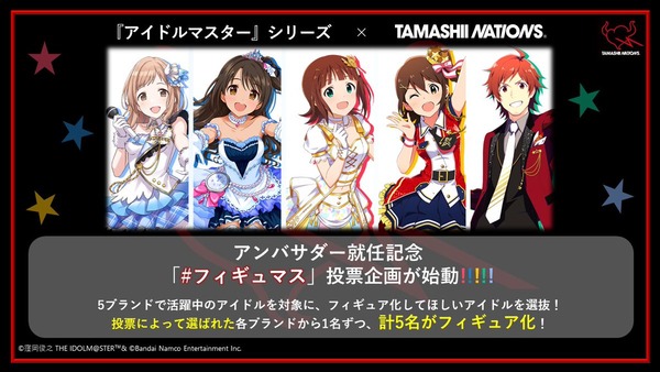 【デレステ】フィギュマスの結果今日の配信番組でわかるって